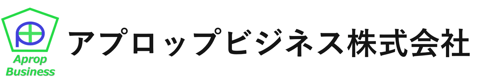 アプロップビジネス株式会社｜アプロップ｜APROP